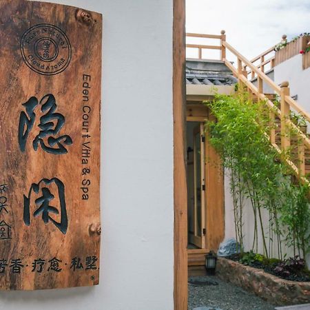 Eden Court Hotel Lijiang  Exterior photo