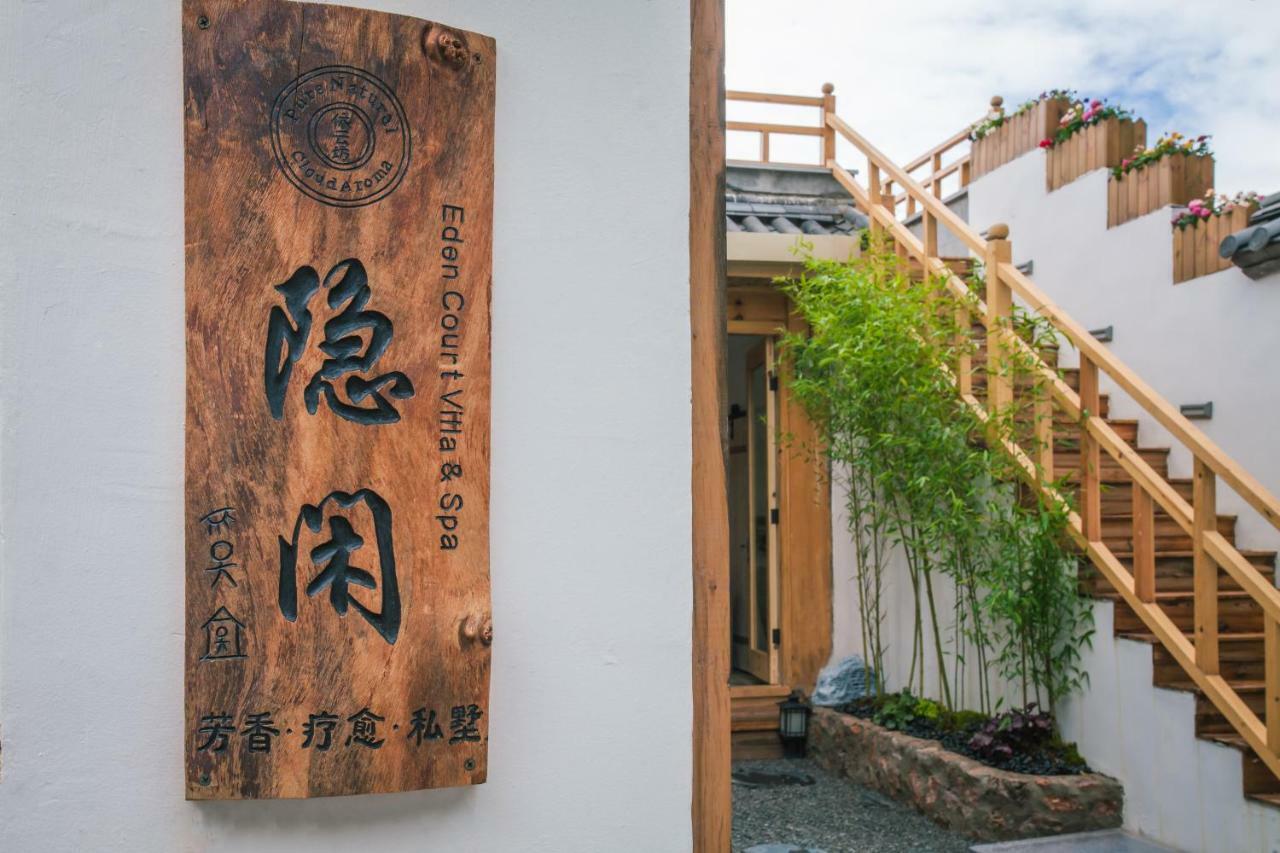 Eden Court Hotel Lijiang  Exterior photo